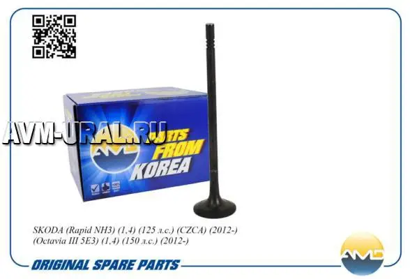 AMD Клапан двс VAG Polo sedan Rapid Octavia(1 4) (125-150 л.с.) впускной |