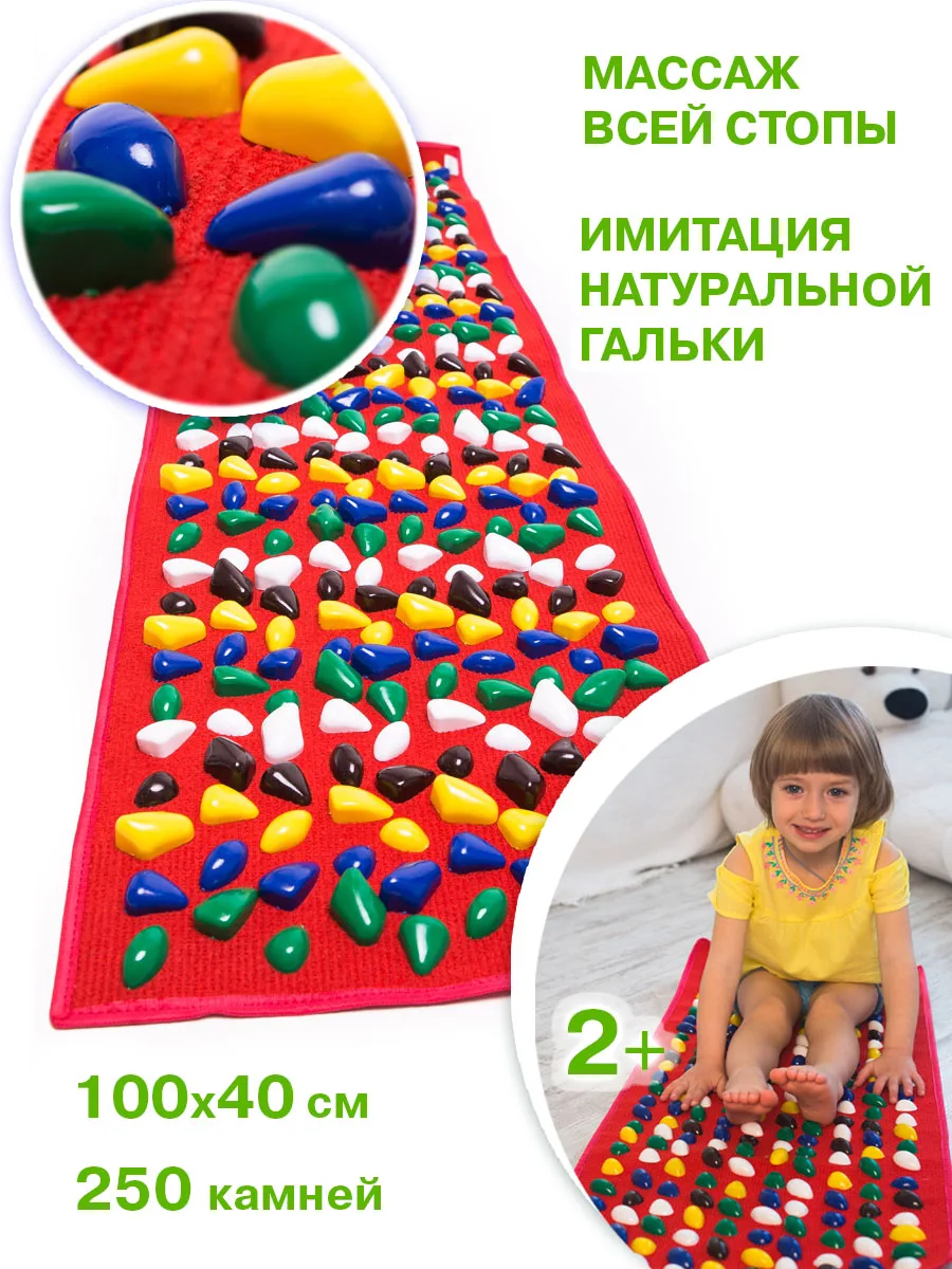 Children's massage mat for the Prevention of flat feet and development legs game igorafit 100x40 cm | Спорт и развлечения