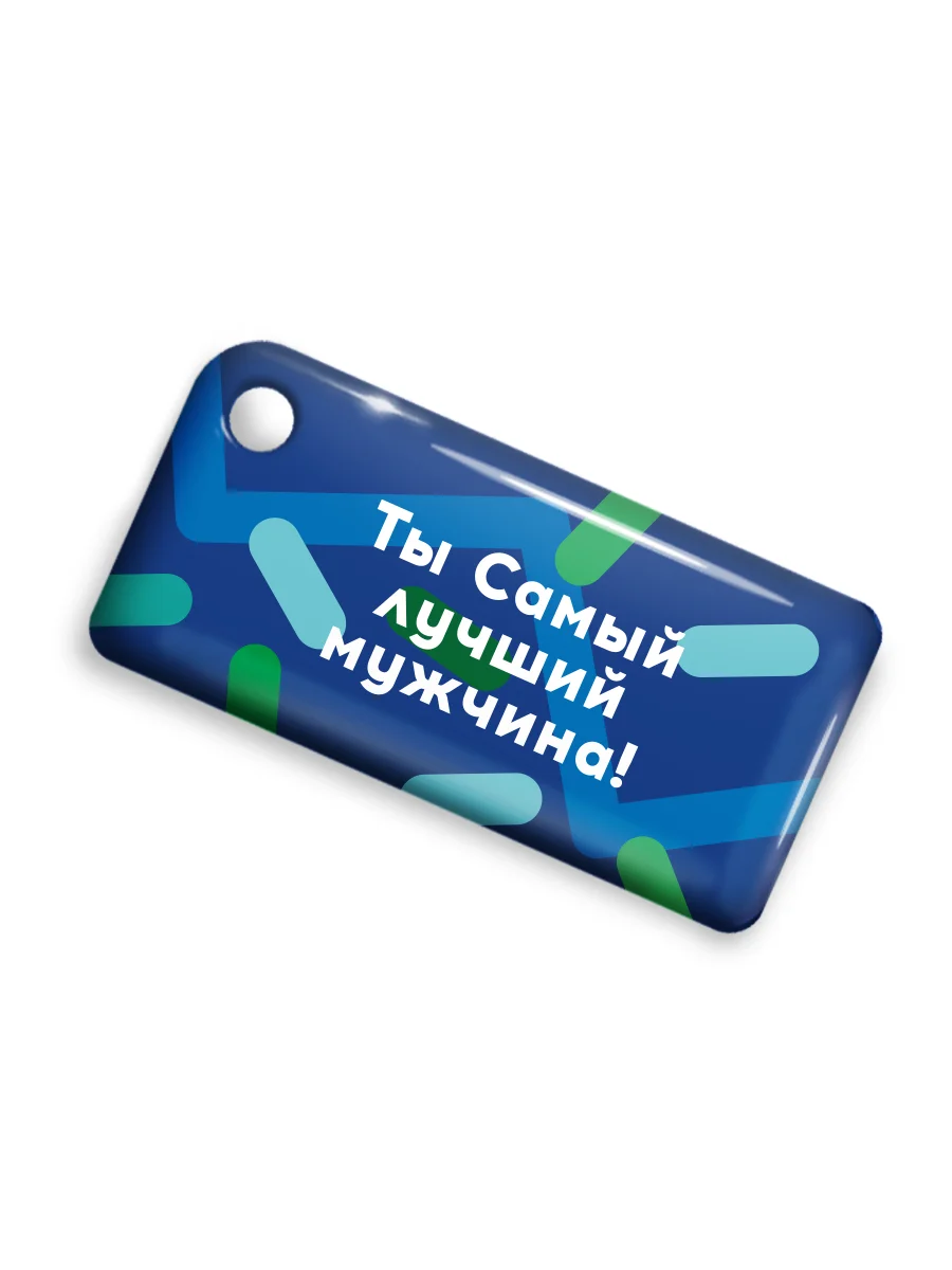 Брелок С Функционалом Карты Тройка Купить