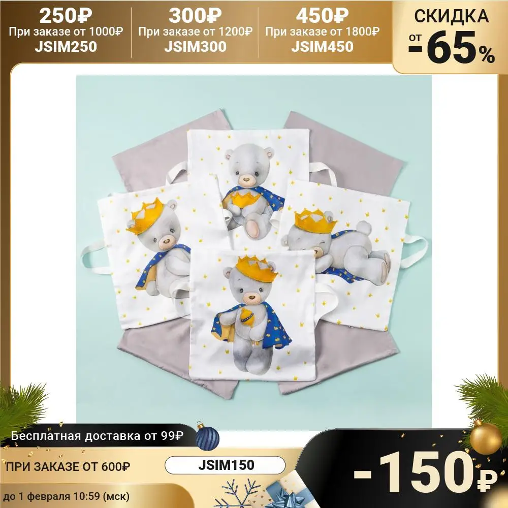 Набор наволочек Крошка Я &quotПринц Митчелл&quot цв. белый 35*35 см-8 шт сатин 4667538 | Мать и