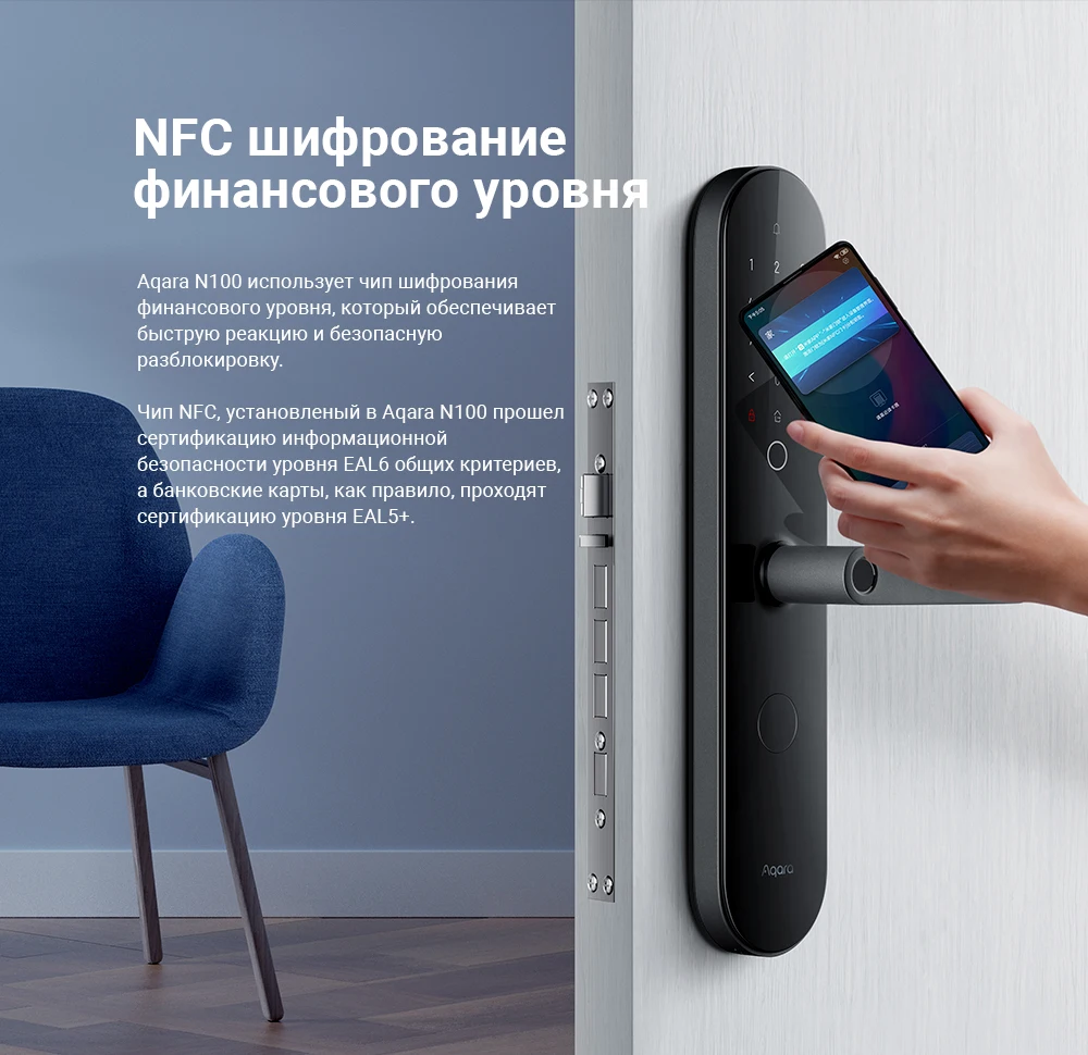 aqara-n-100_07