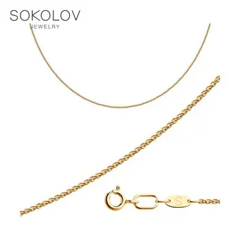 

Sokolov gold chain, fashion jewelry, 585, women's/men's, male/female, chain necklace