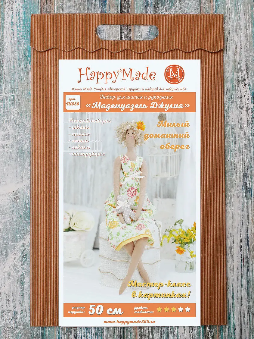 Набор для шитья текстильной куклы HappyMade Ш050 "Мадемуазель Джулия"|Комплект