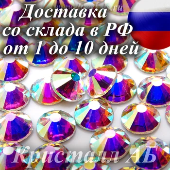 

Rhinestones holograms Crystal AB SS 34 with flat back for nail decoration and garment