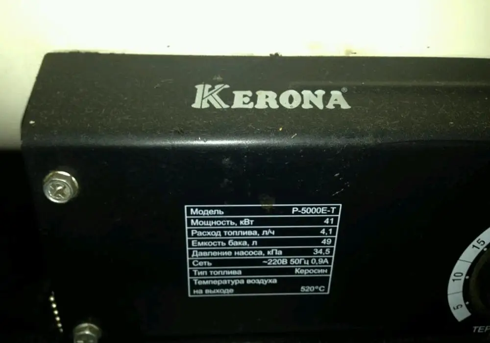 Тепловая сумка "Kerona" P-5000E-T, керосин/дизель, 41 кВт Керона Тепловая пушка "Kerona", керосин/дизель, 41 квн