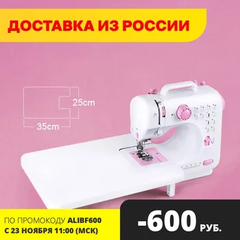 

Sewing machine for home. Household electric sewing machine with backlight. Manual, 6 feet for sewing kit. Multi-function household sewing machine. Mini sewing machine with foot pedal and light. 12 types of stitch