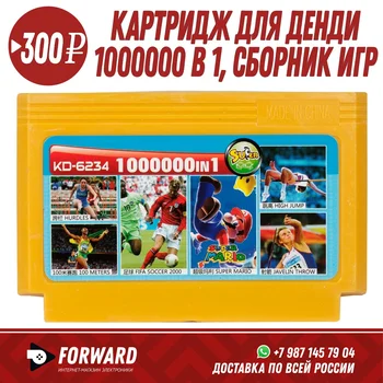

Картридж для Денди 1000000 в 1 KD-6234 Игровые приставки