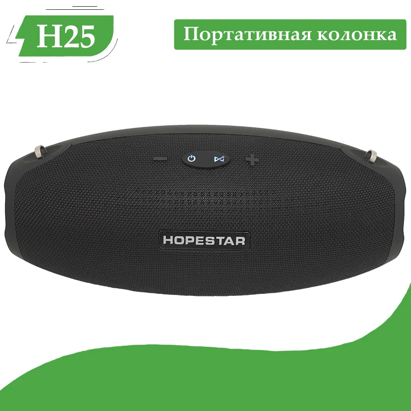 Черная Колонка bluetooth Hopestar H25 беспроводная портативная колонка TWS стерео динамик блютуз колонка - Цвет: Черная