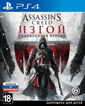 

Assassin's Creed: изгой-upgraded version [PS4, Russian version]