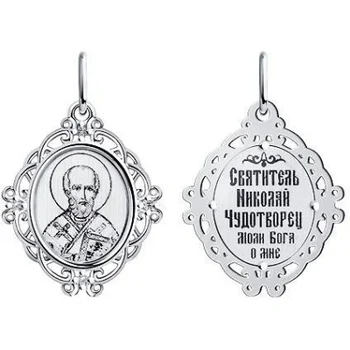 

Sokolov pendant with 4 cubic zirconia Silver