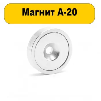 

Magnetic mount with hole A20 10 pieces