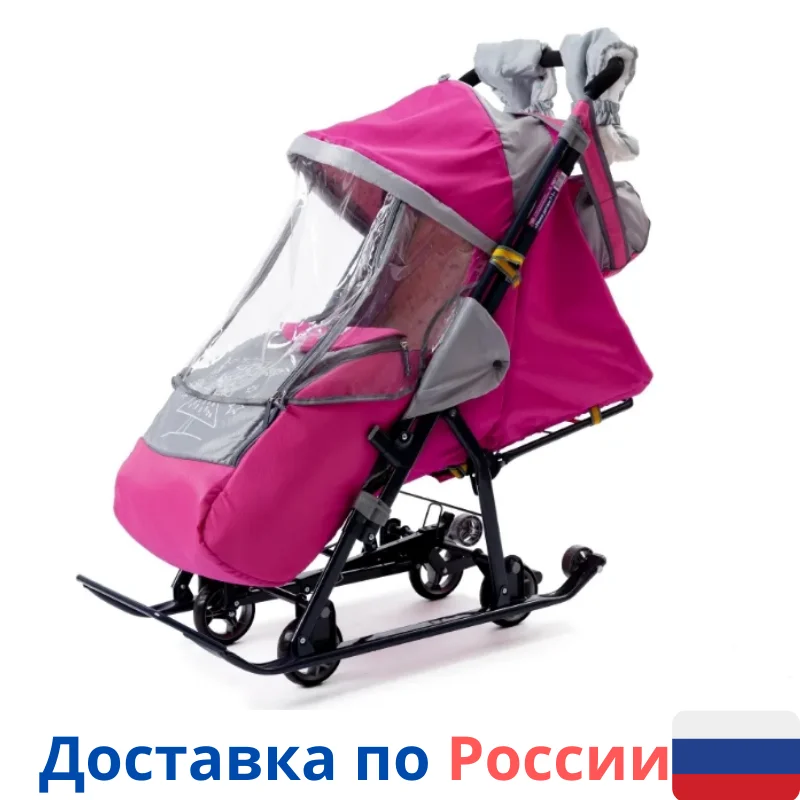 Санки коляска зима Ника Детям 7-1 НД7-1 теплая с крепким стальным каркасом и защитой