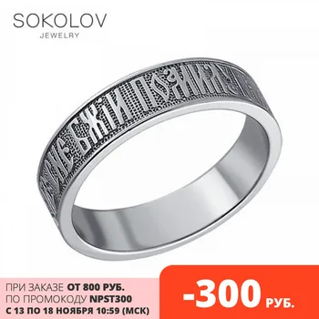 

Engagement ring of silver SOKOLOV fashion jewelry 925 women's/men's, male/female, wedding rings