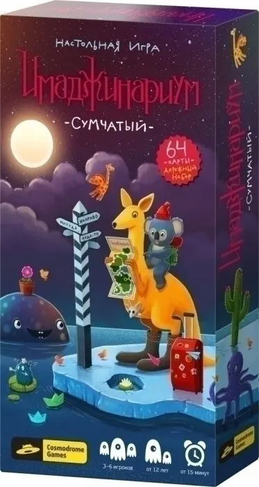 Настольные игры Настольная игра Имаджинариум / Имаджинариум 3D Детство Союзмультфильм Добро Сумчатый