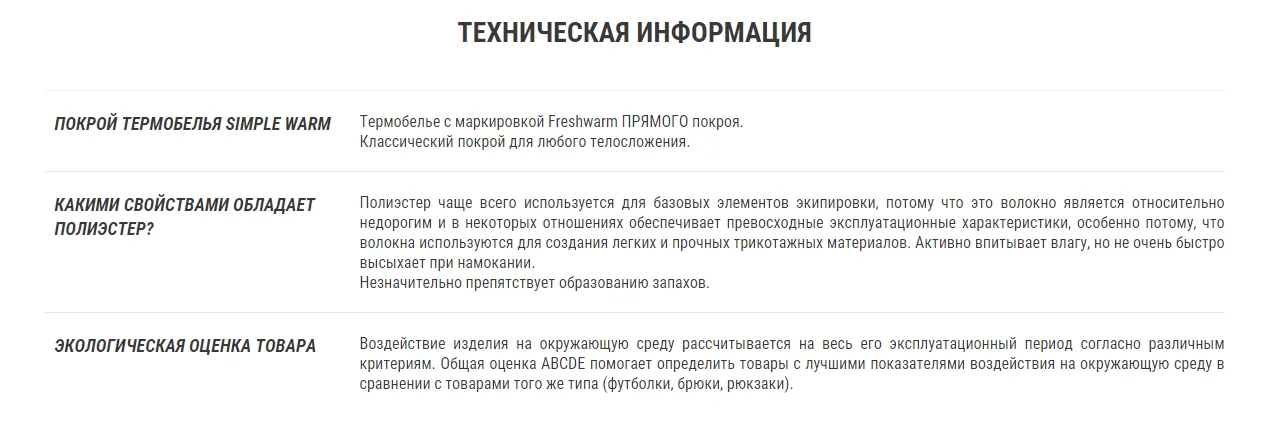 ГОРНОЛЫЖНОЕ ТЕРМОБЕЛЬЕ МУЖСКОЕ НИЗ. WEDZE. Decathlon