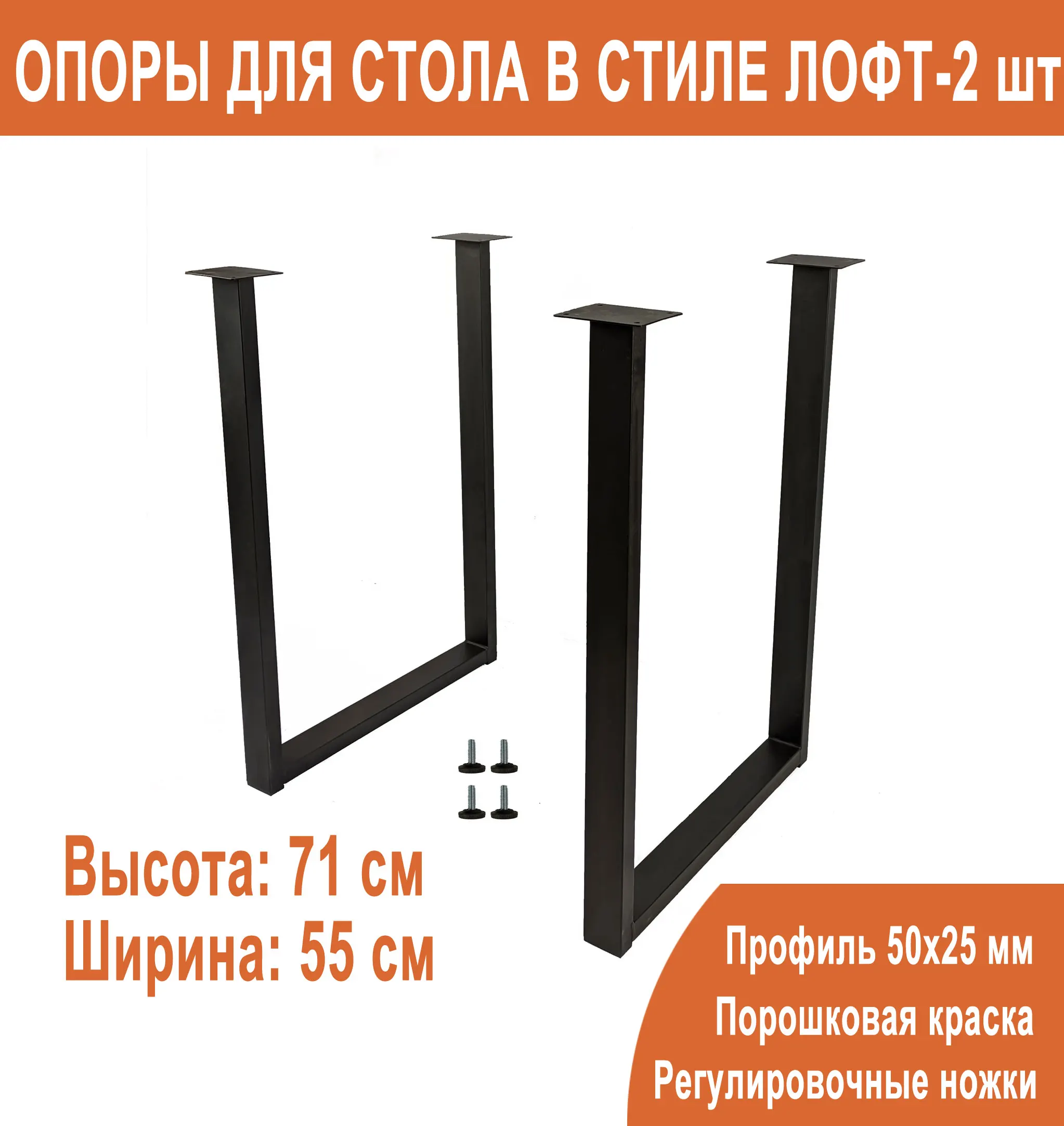 2 PCs 71 cm metal table legs underlay for kitchen support writing width | Мебель