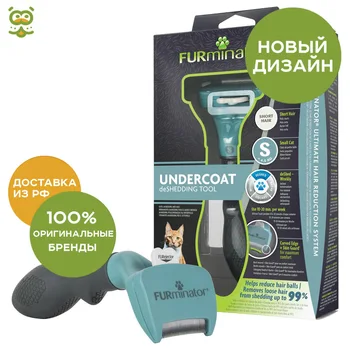 

Furminator Short Hair для короткошерстных кошек S