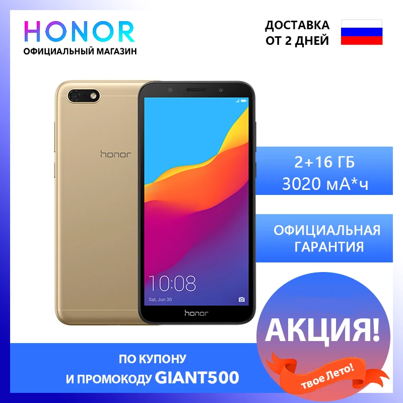 Cмартфон HONOR 7A RU 16 ГБ Скидка  2150руб【Быстрая доставка без задержек из России и Официальная гарантия]|Смартфоны и мобильные телефоны|   | АлиЭкспресс