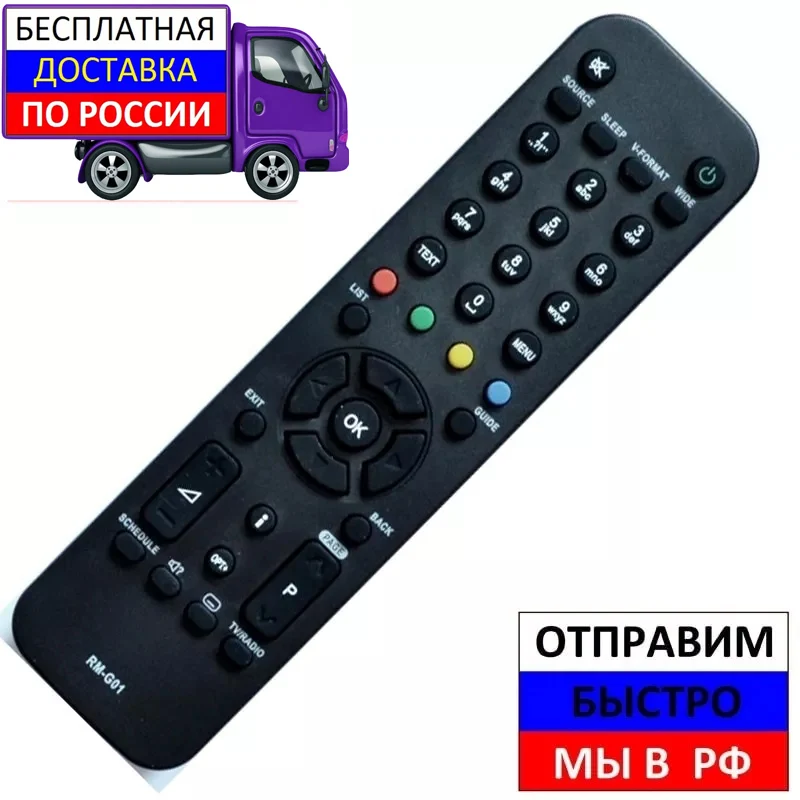Пульт для НТВ+ Humax RM-G01 VA-4SD VA-5SD спутникового ресивера | Электроника