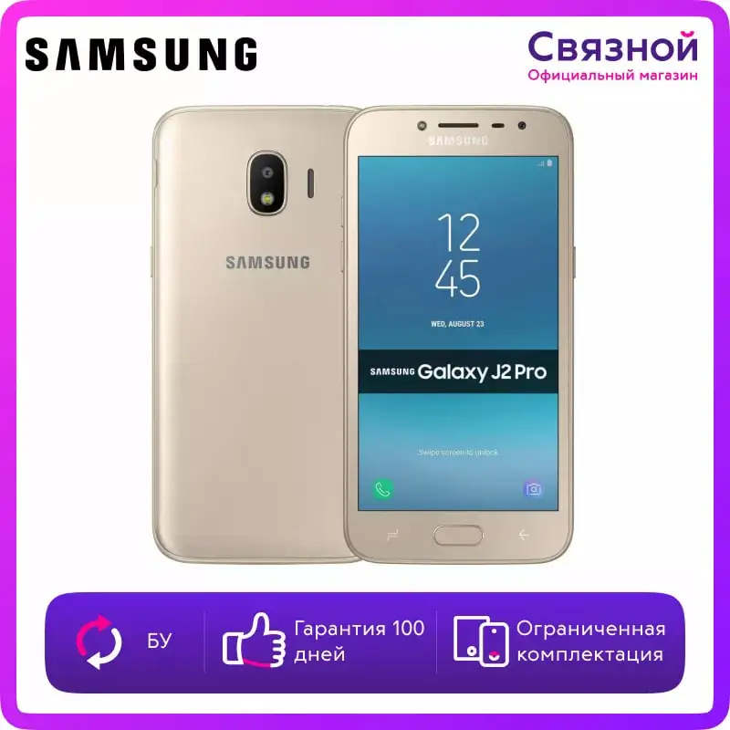 Уцененный телефон Samsung Galaxy J2 Pro (2018) 16GB Б/У состояние хорошее | Мобильные телефоны и