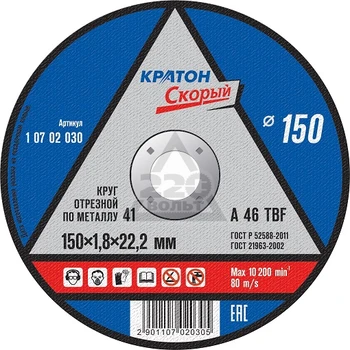 

Cutting circle KRATON 150х1. 8х22 1 07 02 030