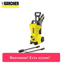 Минимойка Karcher K 3 Full Control(German