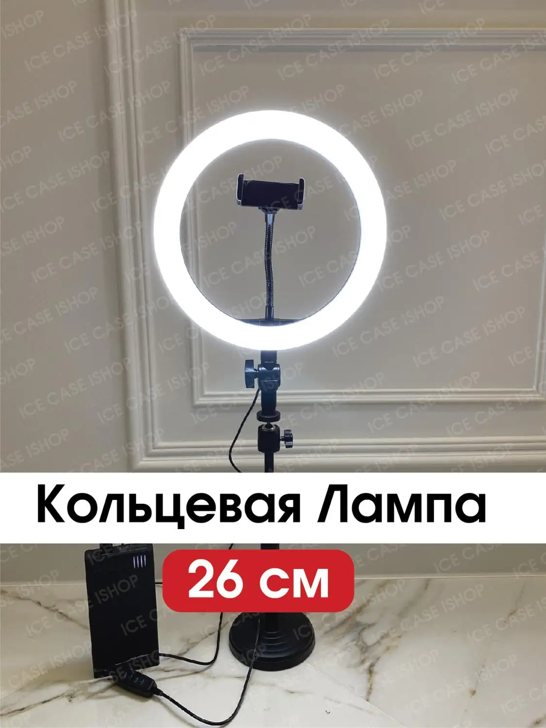 Кольцевая лампа светодиодная кольцевой свет LED Ring для макияжа [Склад в Роcсии]