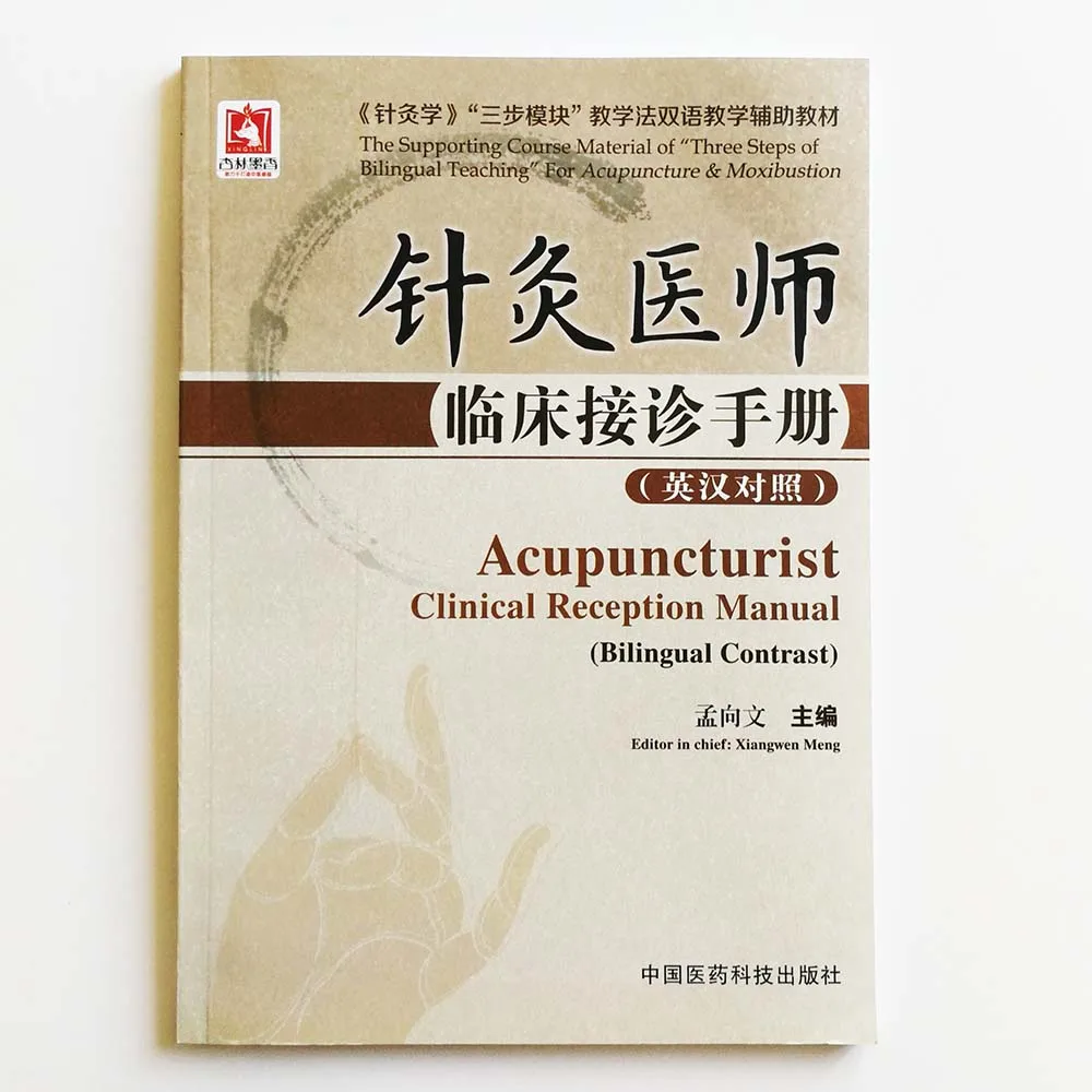 

Acupuncturist Clinical Reception Manual (Bilingual Contrast ) English&Chinese Textbook for Acupuncture & Moxibustion