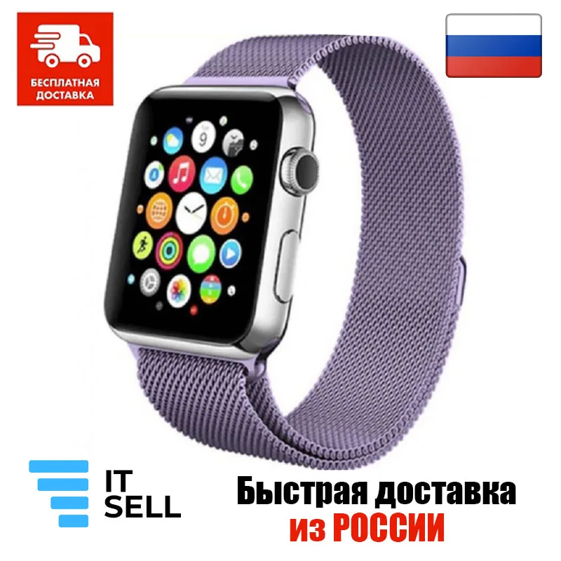 Ремешок для Apple Watch 42 mm 44 45 Миланская петля Elite (Milanese Loop) лавандовый | Наручные часы