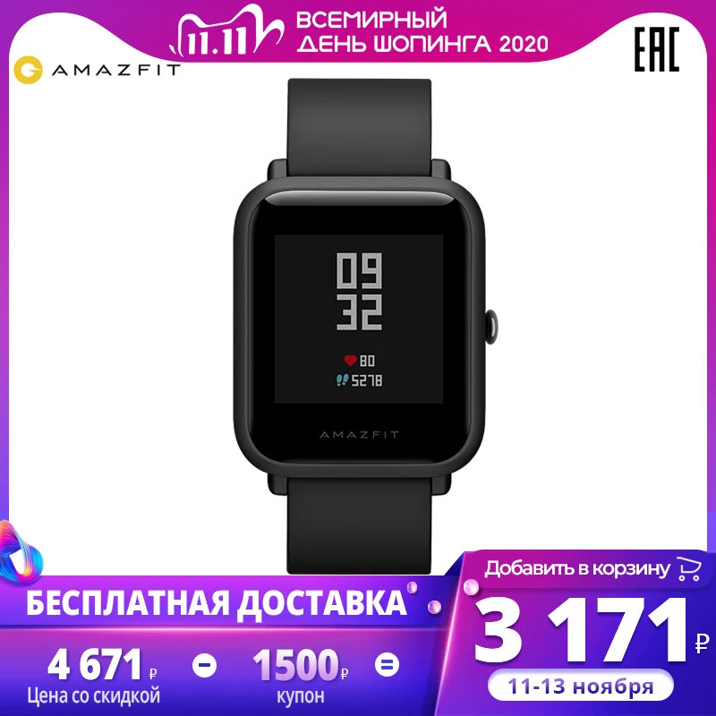 Как подключить часы к телефону amazfit bip. Как принимать вызов на часах amazfit.