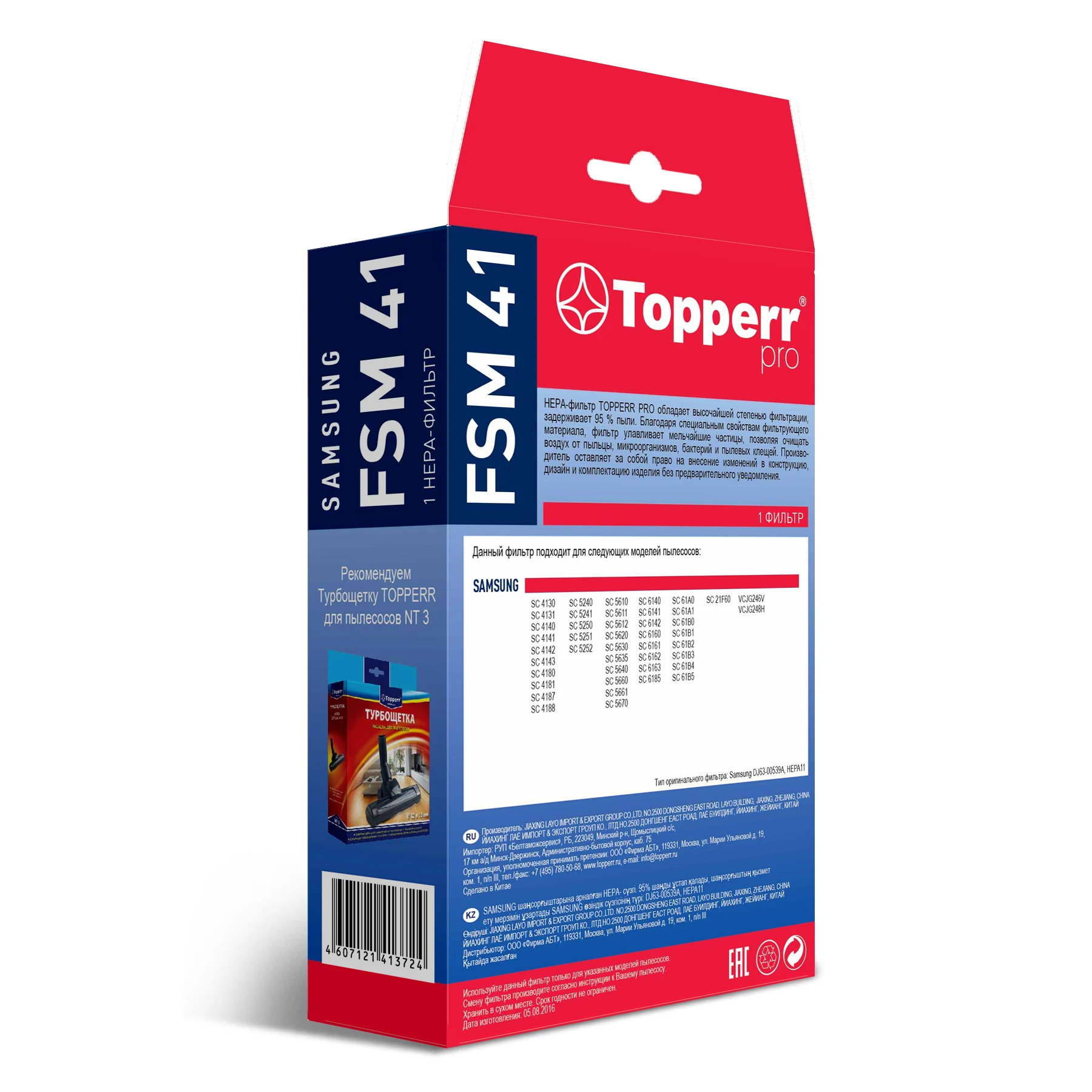 HEPA-фильтр для пылесосов SAMSUNG Topperr FSM 41