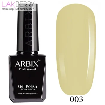 

Гель-лак ARBIX 003 ARBIX