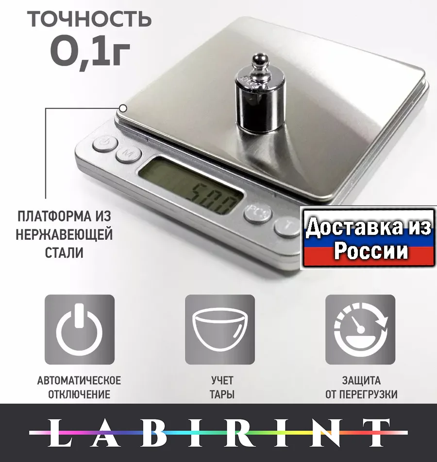 Весы кухонные электронные I-2000 2кг 0 1г для дома рыбалки и ювелирных изделий с