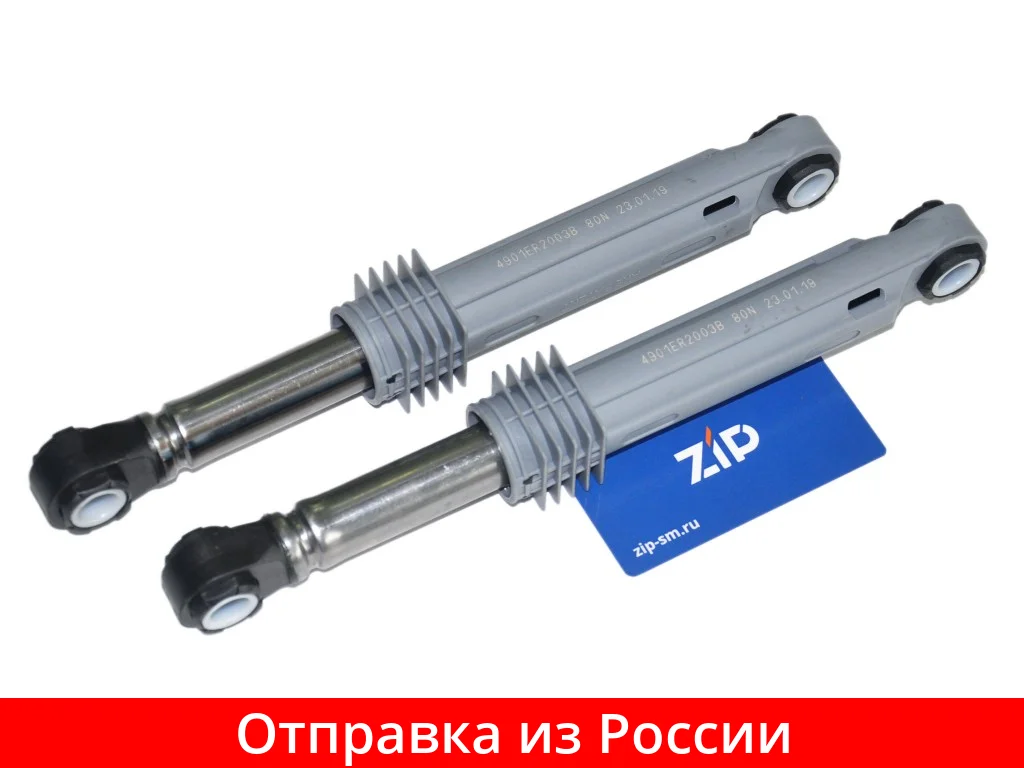 Амортизатор для стиральной машины LG 80N 160-280mm D11*22mm (пара) 4901ER2003B | Бытовая техника
