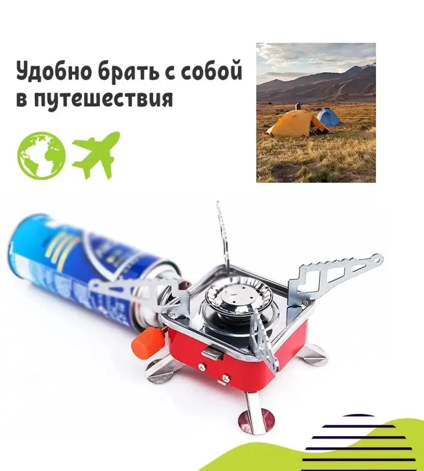 Газовая горелка туристическая | Спорт и развлечения
