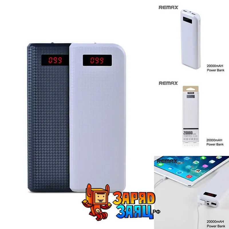 Внешний аккумулятор Remax Power Box Series 20000 mAh PPL-12 черный