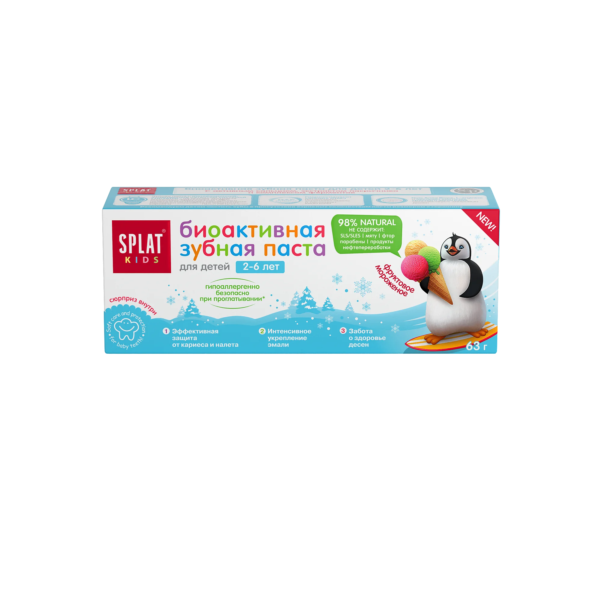 KIDS 2-6 лет ФРУКТОВОЕ МОРОЖЕНОЕ / FRUIT ICE-CREAM детская зубная паста