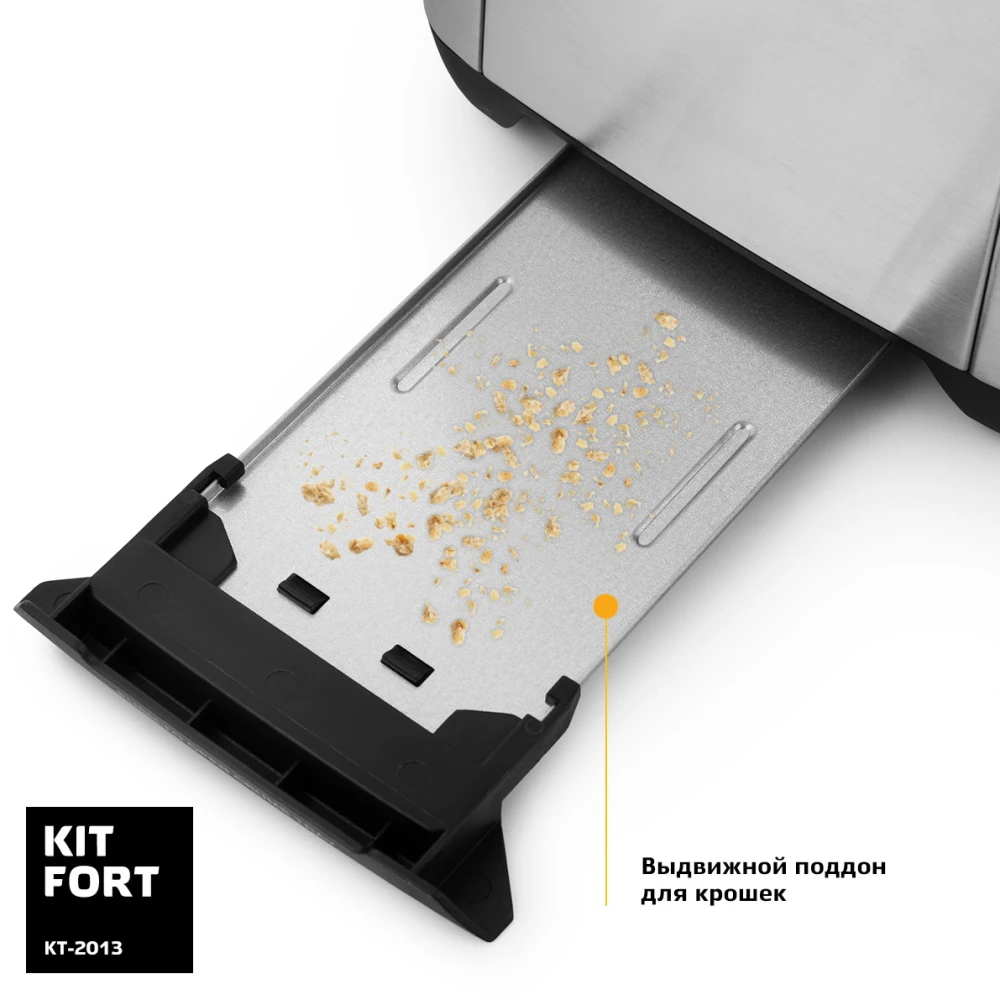 Тостер Kitfort KT-2013