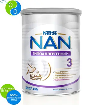 

NAN 3 hypoallergenic dry mix 400g ,to nan, nan, TFT, YFY True, infant formula, formula for babies, milk for children, baby milk, breast milk, infant formula milk for babies, hypoallergenic formula, hypoallergenic mixtu