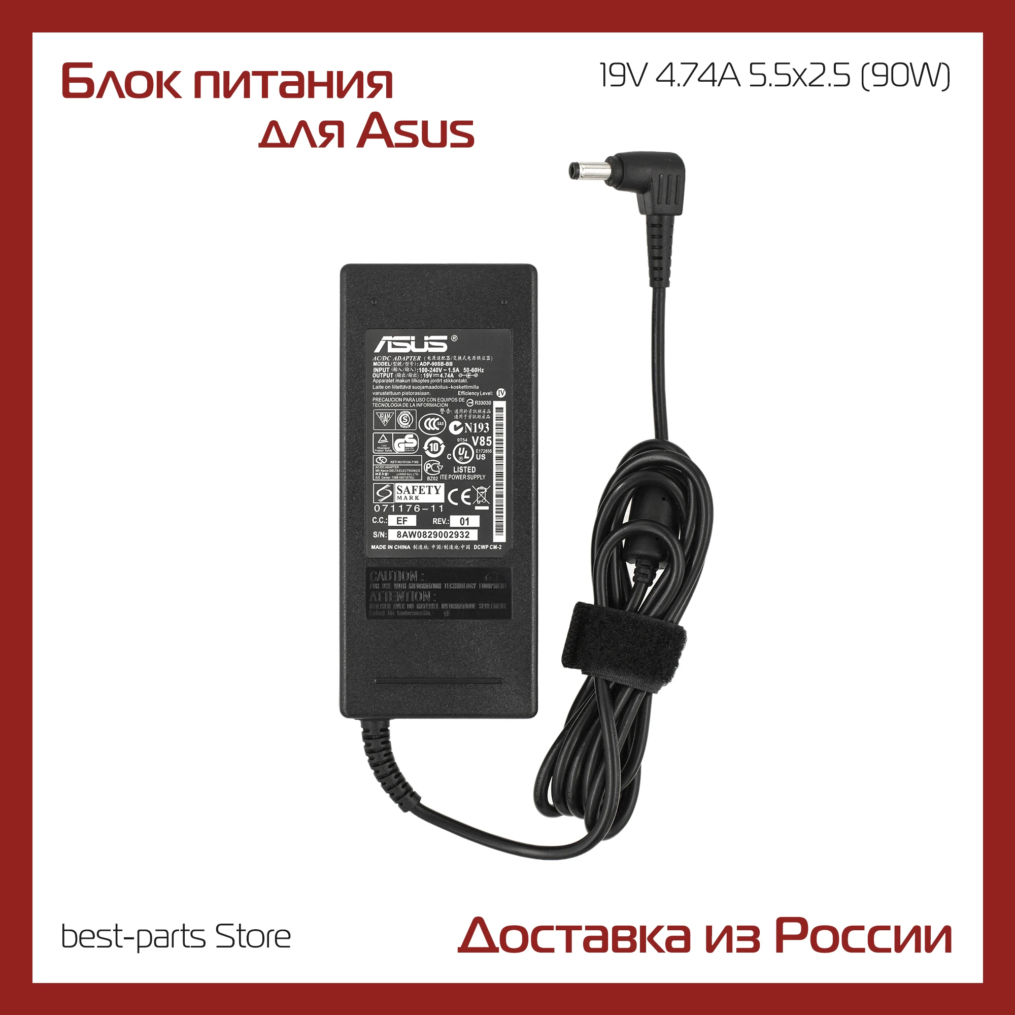 Блок питания Asus 19V 4.74A 5.5x2.5mm адаптер EXA0904YH для K53 N53 K73 K55 X75 N73 | Компьютеры и офис