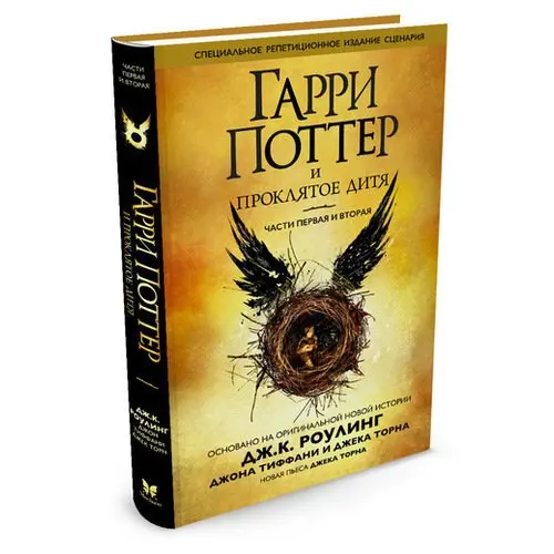 Гарри Поттер Первая Часть Книга Купить