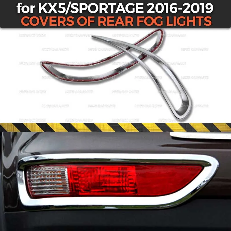 Накладки на задние противотуманные фонари для KIA KX5/Sportage- ABS пластик 1 комплект/2 шт. молдинг украшения автомобиля