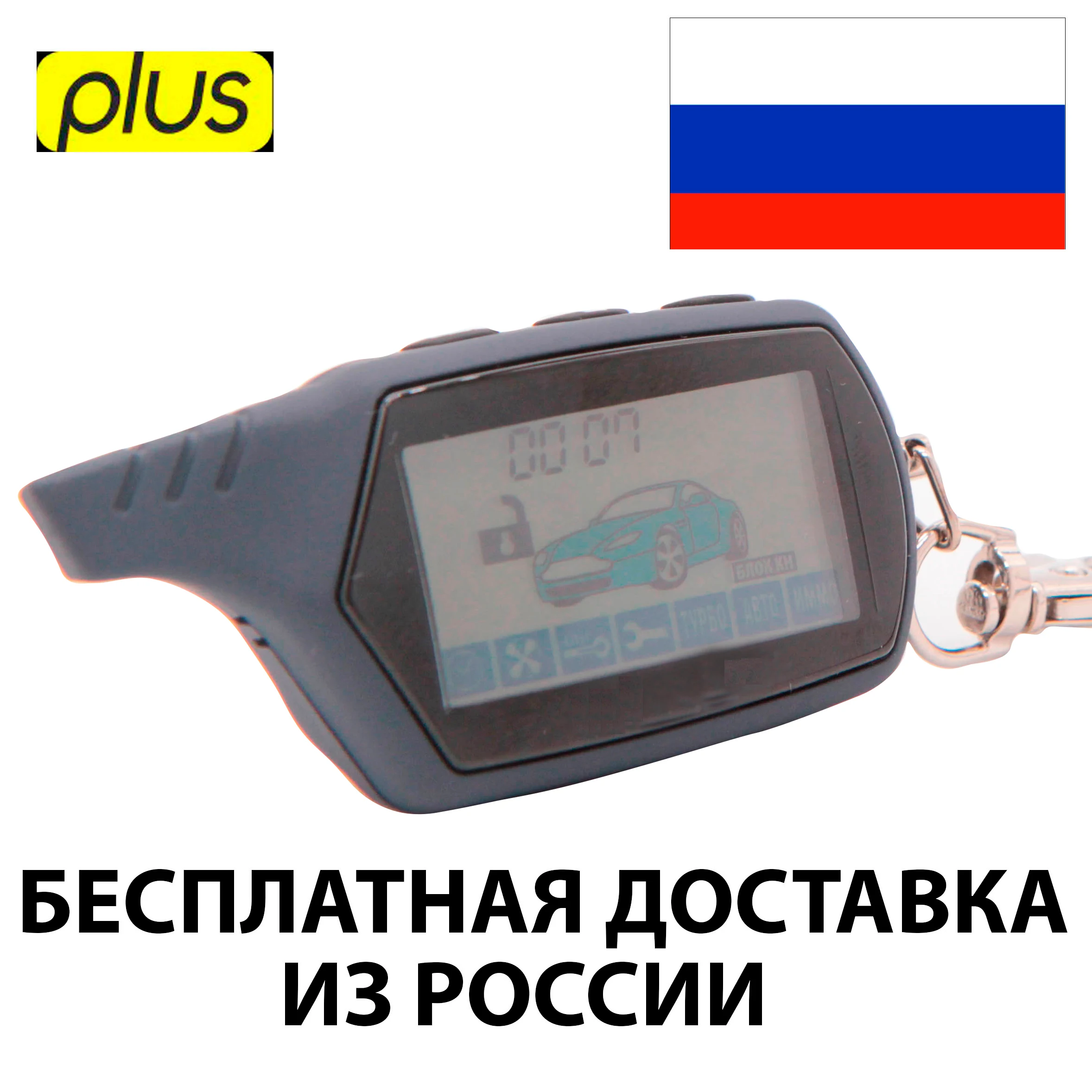 ЖК брелок (пульт) для сигнализации STARLINE A91 Бесплатная доставка! | Автомобили и
