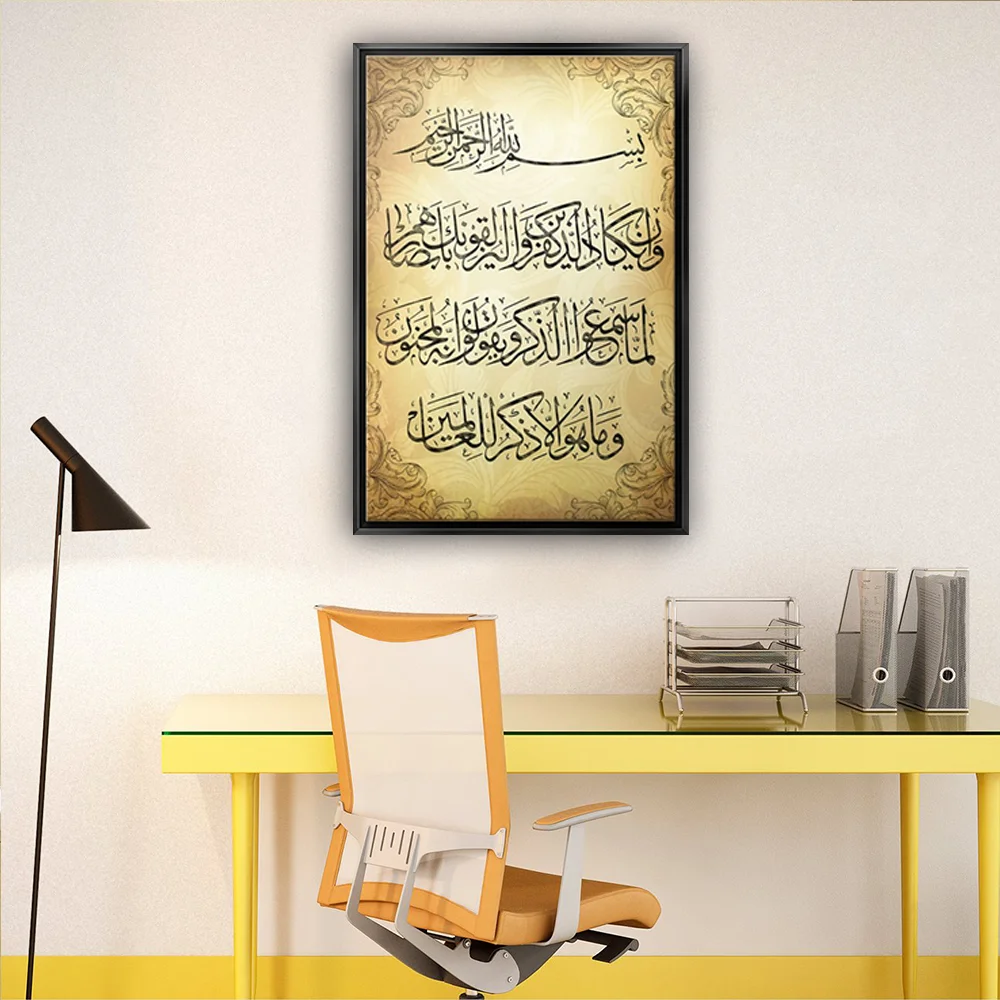 40x60 siyah cerceveli dini kanvas tablo