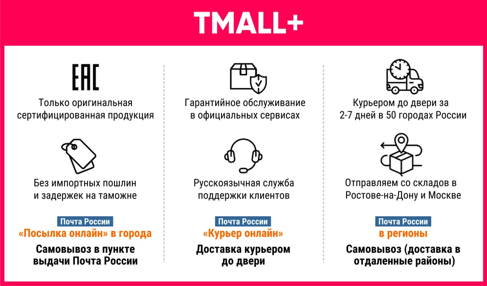 996х586-TMALL+