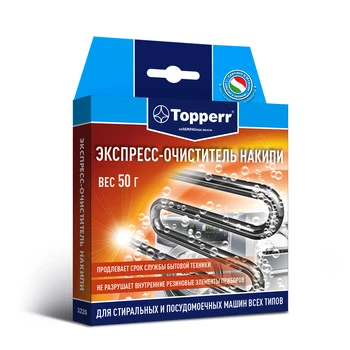 

Express cleaner scale for washing and dish machine Topper