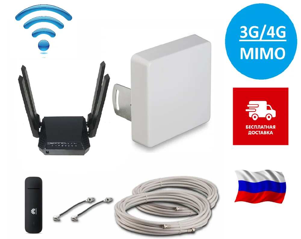 Комплект Wi-Fi роутер ZBT WE1626 прошивка Keenetic Omni II Модем Huawei E3372 Антенна 3G/4G MIMO |