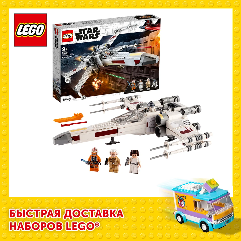 Конструктор LEGO Star Wars 75301 Истребитель типа Х Люка Скайуокера - LEGO Russia Official store