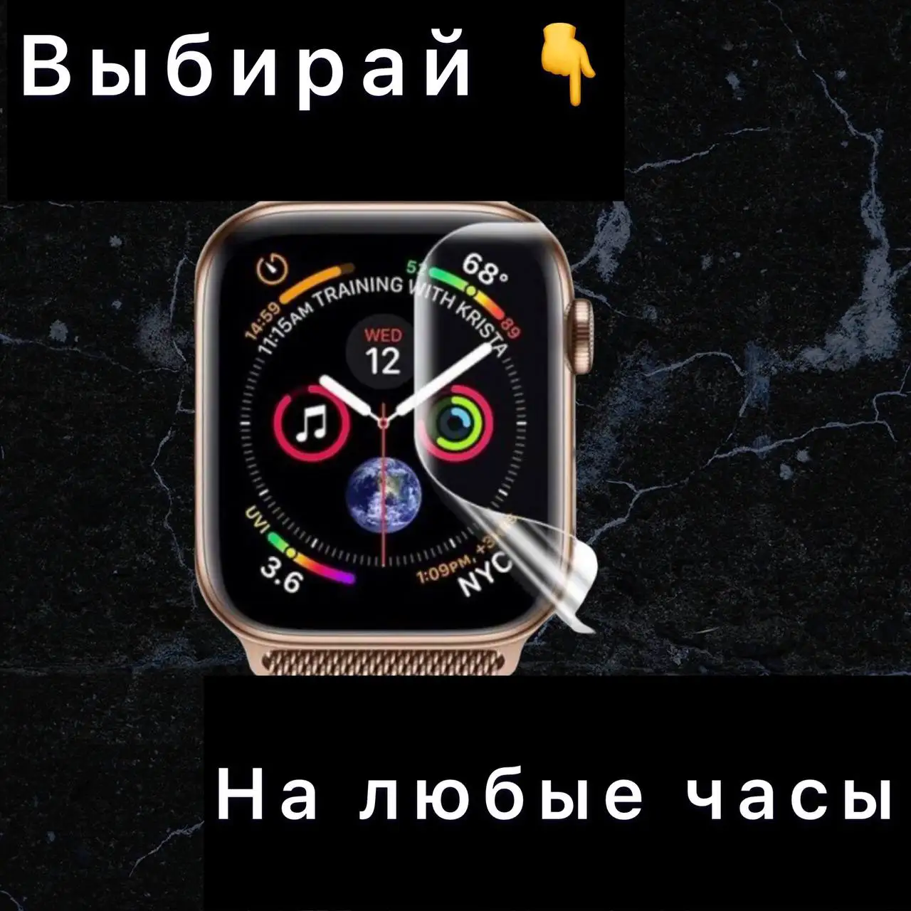 Polyurethane film on Apple Watch 7 Series 45mm 41mm 6 series se 40mm 44mm 5 4 3 2 series protective film on watch watch Protective glass on the watch, polyurethane film on the watch, liquid glass on the watch. Soft 7