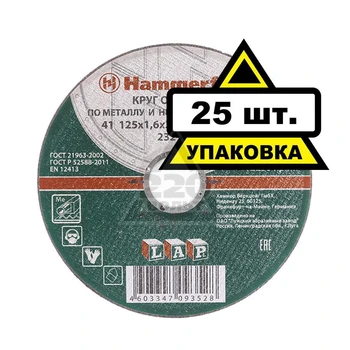 

Circle cutting HAMMER 125х1. 6x22 pcs. 25 pcs